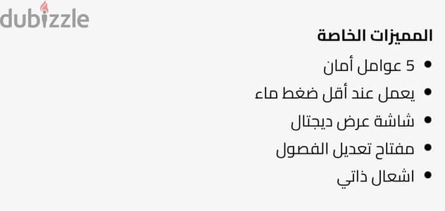 سخان زانوسي ٦ لتر  لم يستخدم من قبل