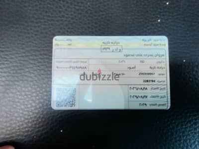 موتوسيكل دايون استراد ٢٠٢٦