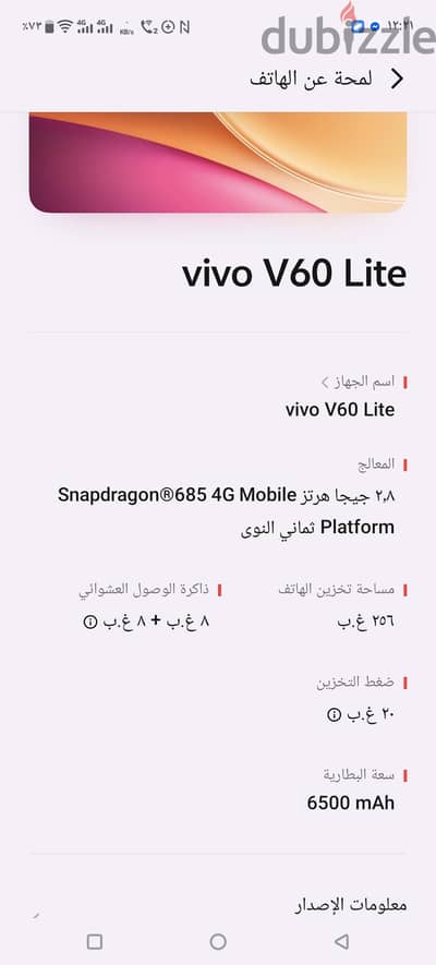 فيفو V60