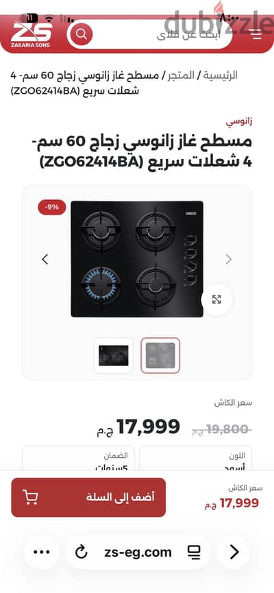 بوتجاز بلت ان من زانوسي