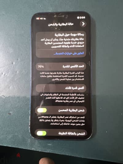 آبل - آيفون 12