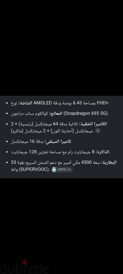 oppo reno 7z 5g كسر زيرو معاه كل حاجه