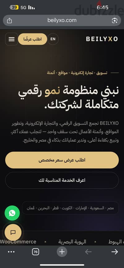 صمم موقعك ليكون ماكينة مبيعات وعلاقات 24/7 مع BEILYXO