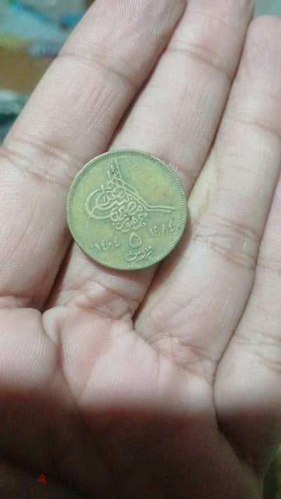 عملات معدنية قديمه
