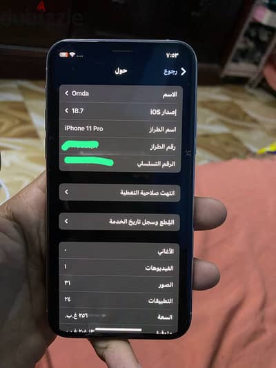 آبل - آيفون 11 برو