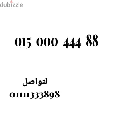 خط we مميز  فخم لشركات ورجال الاعمال