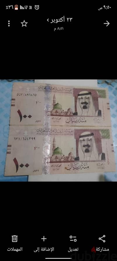 ورقه نقديه فئة 100 ريال سعودي الملك عبدالله