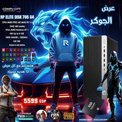 أقوي عروض 2026 عرض الجوكر للجيمنج والجرافيك و برمجه و13 هديه مميزه