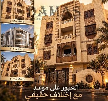 شقة للبيع في العبور الجديدة – الحي 25 بموقع مميز | 120م | مقدم 10% وتقسيط 6 سنوات