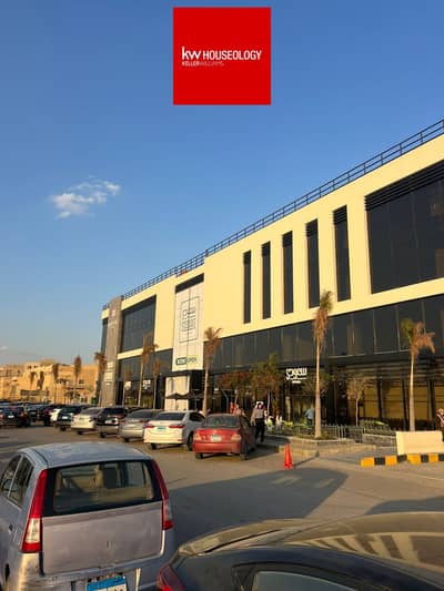 عياده استلام فوري للبيع في هايد بارك دايركت علي التسعين الجنوبي تحت ادارة مجموعة الصفا الطبيه