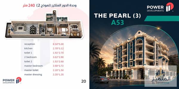 240 sqm Apartment for Sale in New Obour, Al-Yaqoot District | 4 Beds, 3 Baths, North-Facing, Garage, Gym, Elevator & Installments up to 7 Years
