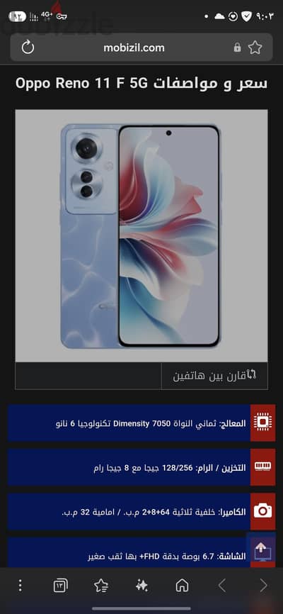 اوبو رينو 11 اف