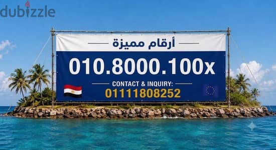 رقم مميز فودافون كارت شحن جديد بالعلبه للتواصل 01111808252