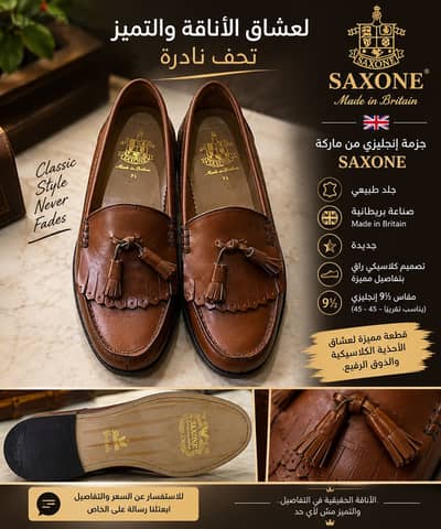 جزمة إنجليزي اصلي ماركة saxone