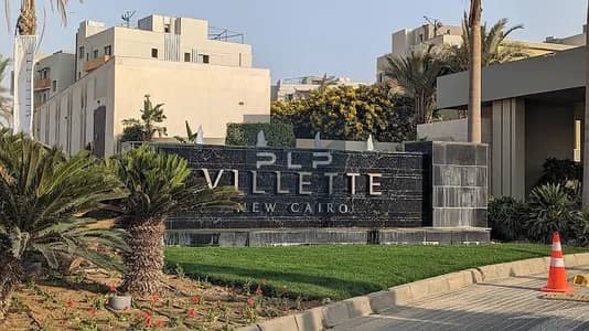 شقة ريسيل للبيع في سوديك فيليت إطلالة لاندسكيب مميزة بسعر القديم اقل سعر في السوق