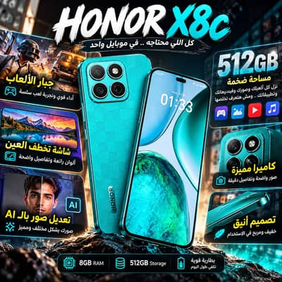  HONOR X8c — وحش الإمكانيات ومساحة 512 جيج