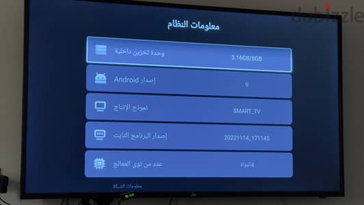 شاشة جاك سمارت ٥٨ بوصة