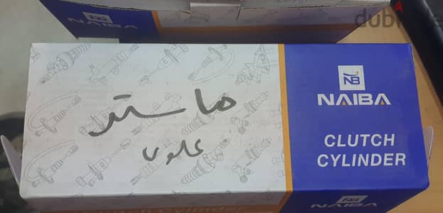 ماستر دبرياج علوى و سفلى  جديد