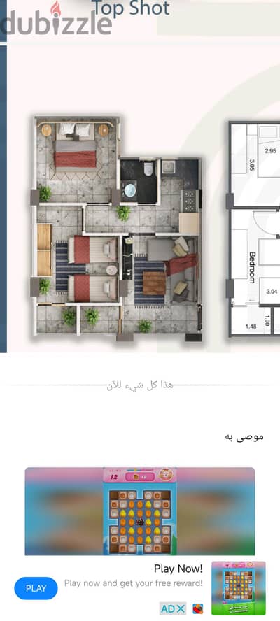 شقه في الكوثر القديم