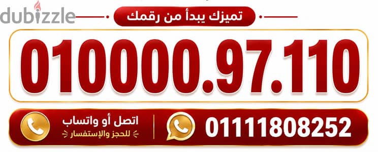 رقم مميز فودافون كارت شحن جديد بالعلبه لم يستخدم
