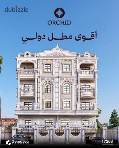 Private house ( villa ) prime house for sale in New Damietta