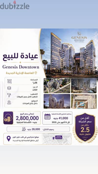 Clinic for sale