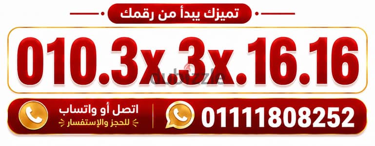 رقم مميز فودافون كارت شحن جديد بالعلبه لم يستخدم