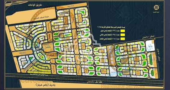 ارض للبيع في بيت الوطن اكتوبر الجديدة مرحلة عاشرة ناصية مجاورة تالتة حي تاني 587م