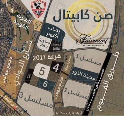 امتلك شقه ف حدائق اكتوبر مساحه 155 رائيسي مدينه النور وصن كابتيل