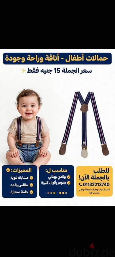ملابس اطفال سلوبت