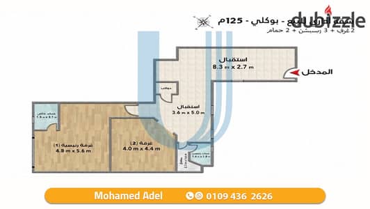مقر اداري 125م للبيع - بولكلي - شارع ابو قير الرئيسي - السعر 4.800. 000ج بتسهيلات في السداد