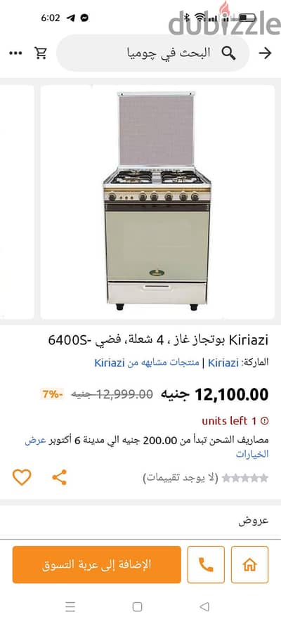 بوتجاز كريازي