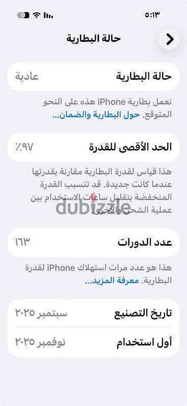 ايفون ١٧ برو
