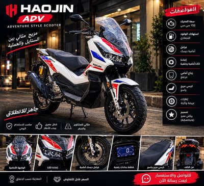 اسكوتر للبيع
