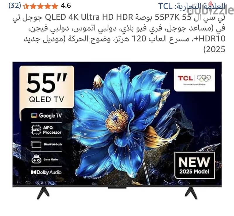 Smart Tv 1