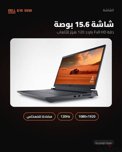 لابتوب ديل جيمنج اي 7 جيل 13 هارد 1 تيرا