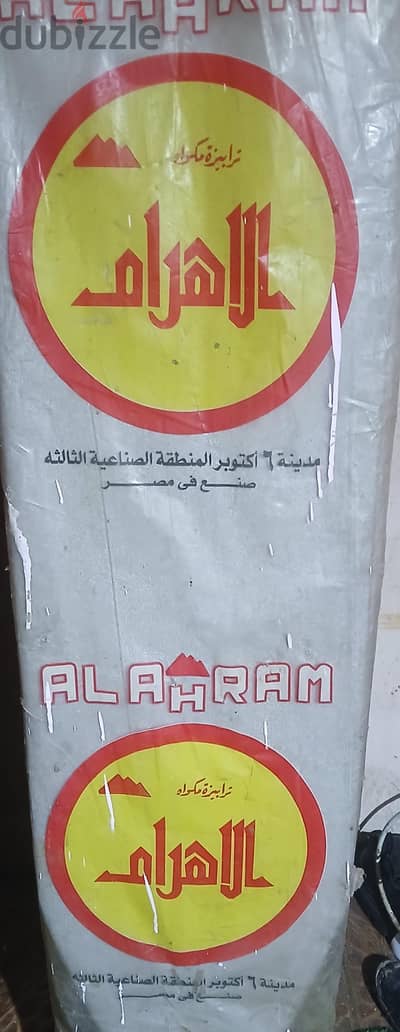 ترببزه مكوه الاهرام