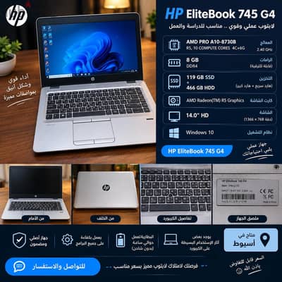 بيع لاب توب
