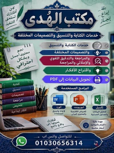 كتابة وتنسيق الملفات