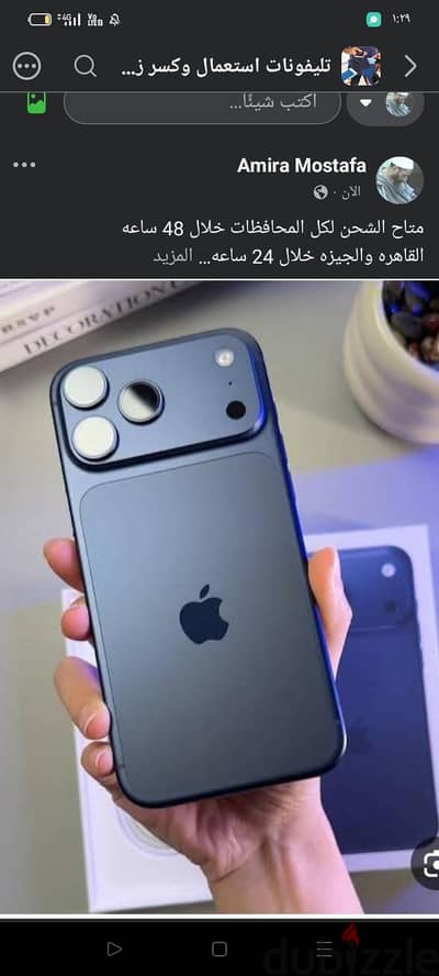 آبل - آيفون 17 برو