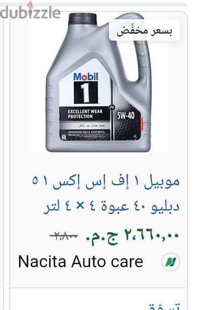 زيت 10000