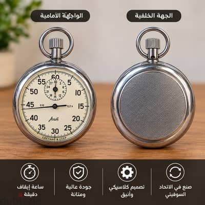 ساعة قديمه