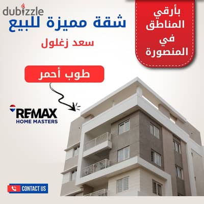 -  شقة مميزة  للبيع في المنصورة