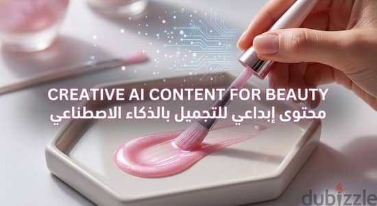 صور منتجاتك بالذكاء الاصطناعي من غير استوديو ولا معدات وأول مرة مجاناً