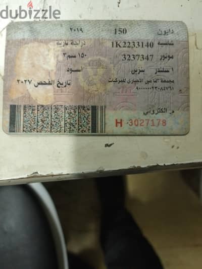 موتوسيكلات