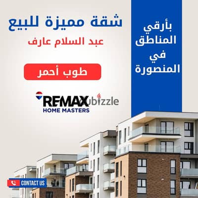 -  شقة مميزة  للبيع في المنصورة