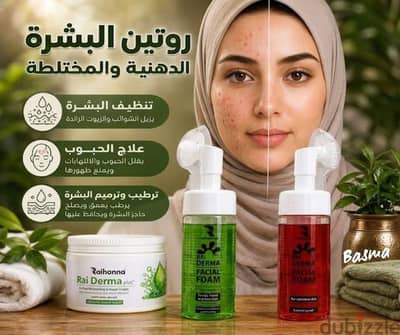 غسول راي ديرما المعالج بفرشاه تدليك سليكون مناسب لكل انواع البشرة