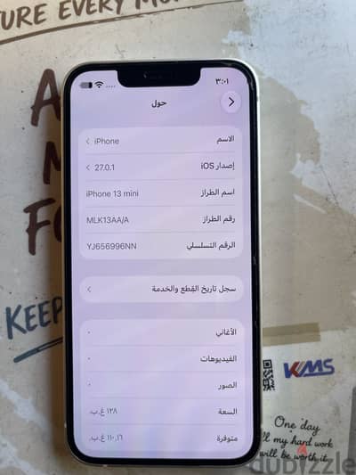 آبل - آيفون 13 ميني