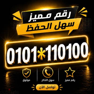خط نادر جدا وبسعر مغري