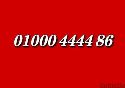 VIP NUMBER